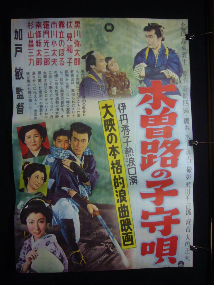 2023年最新】ヤフオク! -黒川弥太郎(アンティーク、コレクション)の