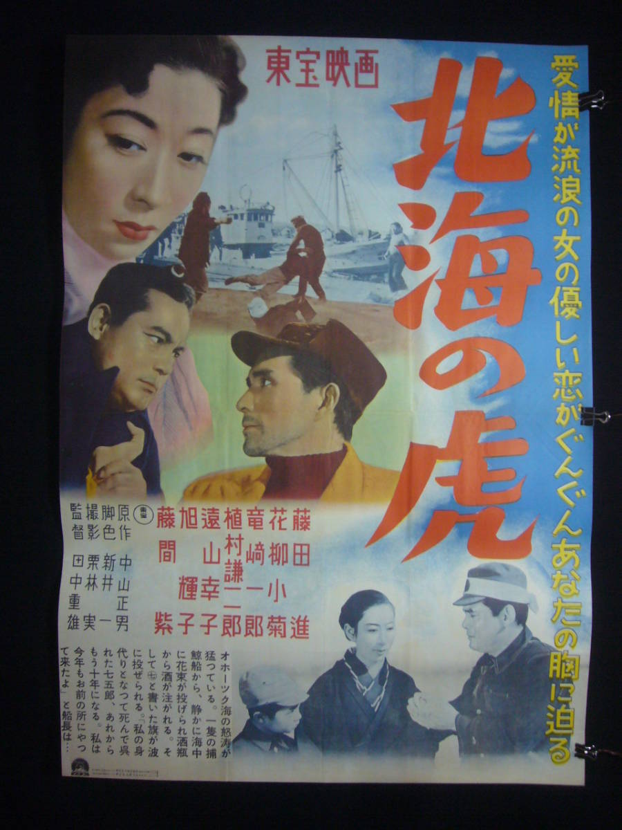 2023年最新】Yahoo!オークション -藤田進(映画)の中古品・新品・未使用