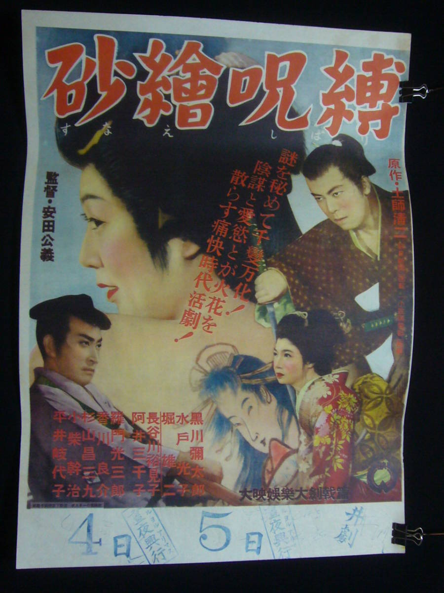 2023年最新】ヤフオク! -黒川弥太郎(アンティーク、コレクション)の