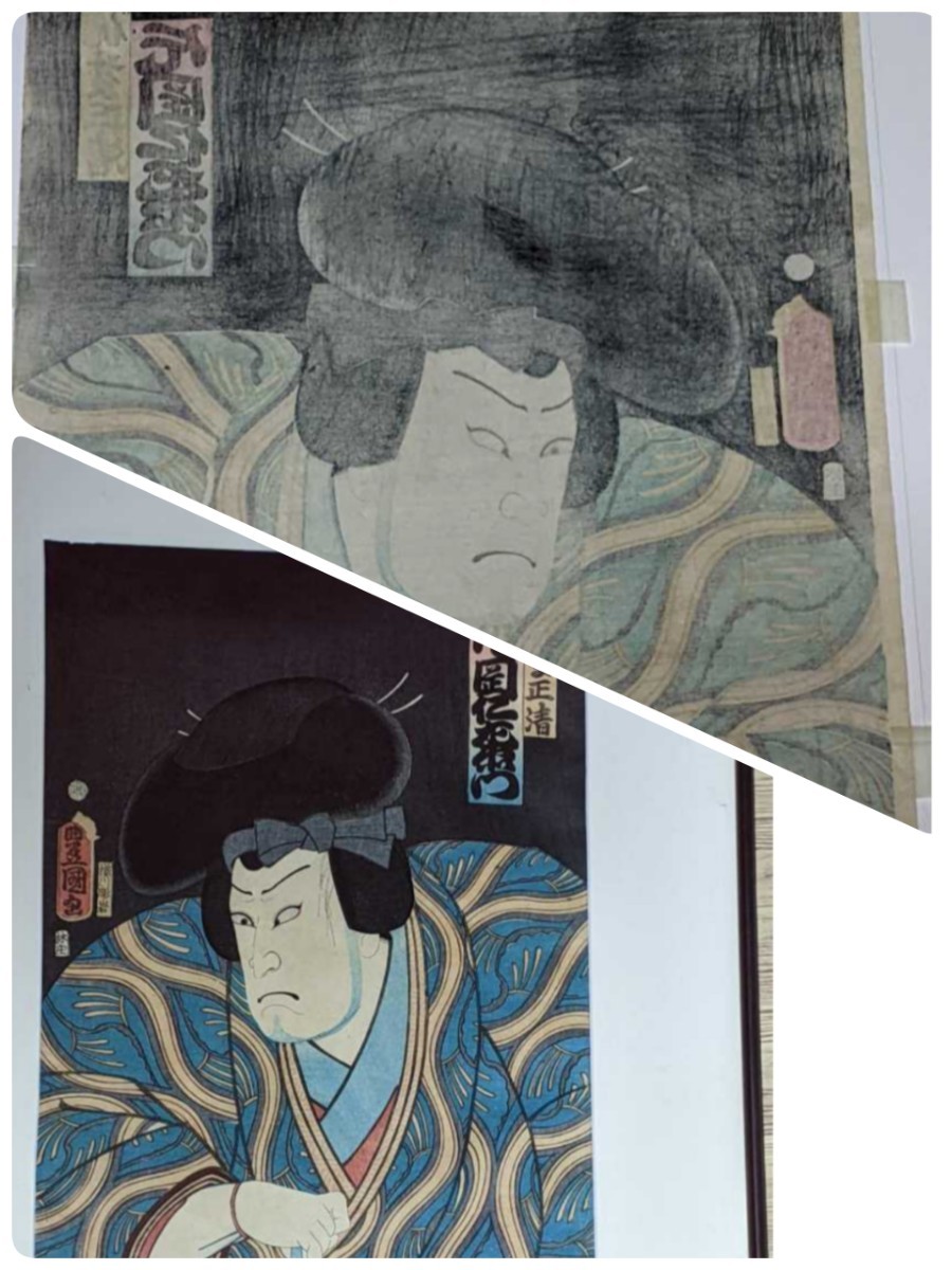 Ukiyo-e woodblock print, actor painting, Sato Masakiyo, Kataoka Nizaemon, Edo print, Toyokuni painting, Hayashisho, Yokokawa Chogan, framed, Painting, Ukiyo-e, Prints, Kabuki painting, Actor paintings