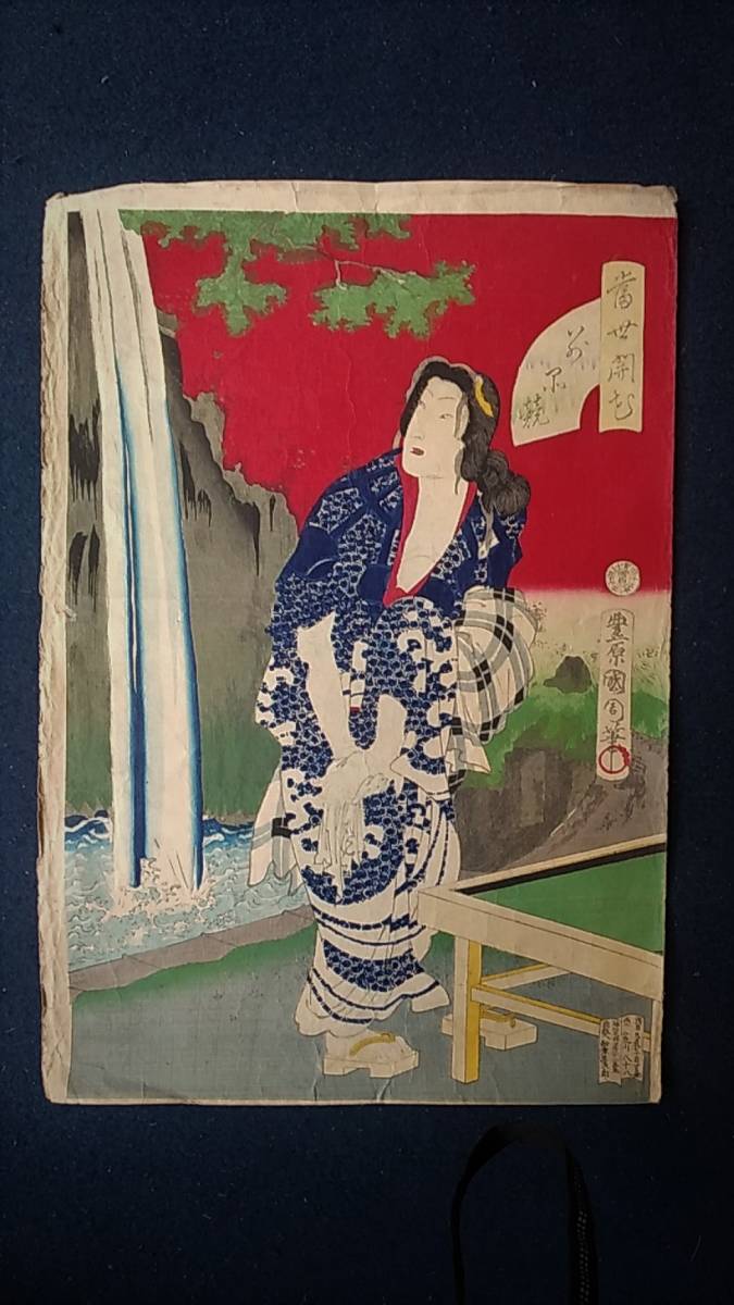 Ukiyo-e: Moderne Blüte, Ehemaliger Produktwettbewerb, Toyohara Kunishu, Große Größe, Malerei, Ukiyo-e, Drucke, Andere