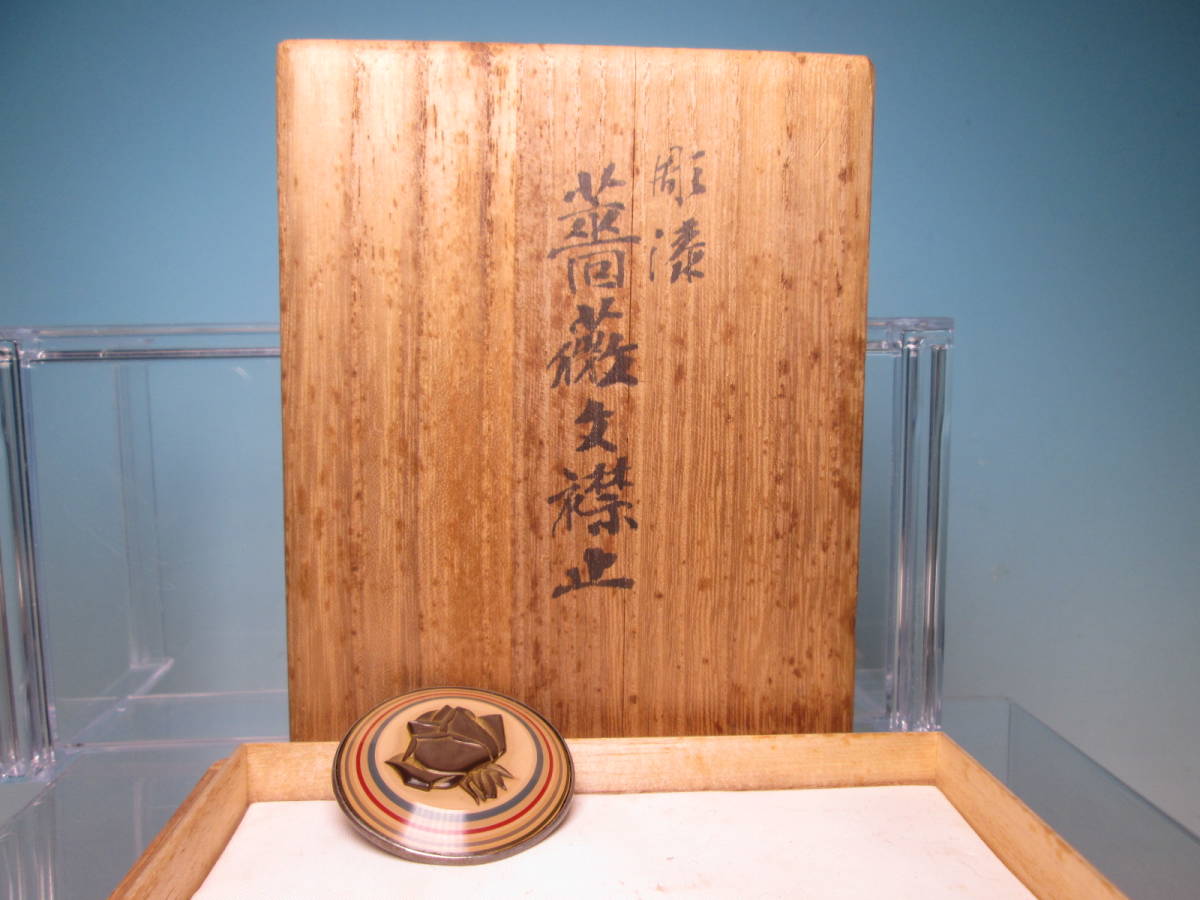 2023年最新】Yahoo!オークション -彫漆(その他)の中古品・新品・未使用