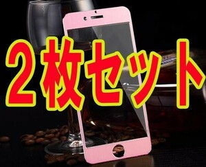 2枚 送料無料 ピンク iPhone6s iphone6 アルミ ガラスフィルム 金属 フィルム カバー シール シート 画面 ローズゴールド 9H