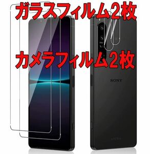 2セット＝4枚 Xperia 1 III カメラ ガラス フィルム レンズ 保護 SOG03 SO-51B カバー シール シート スクリーン Film エックスペリア