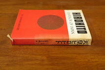 【貴重な資料！】 天皇ヒロヒト HIROHITO 【昭和４１年６月３０日第１５刷】_画像2
