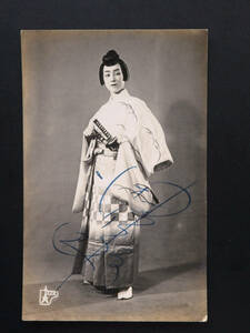 ブロマイド　絵葉書　絵はがき　古写真　戦前　松竹少女歌劇団　女優　美人　5-786　検）宝塚少女歌劇団　芸妓　芸者　舞妓　花魁　遊女