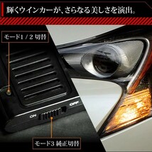 コルサ コロナ サクシード スパーキー 進化版ウインカーポジションキット 3モードタイプ ウイポジ ウィンカー_画像2