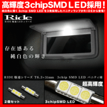 100系 チェイサー [H8.9～H13.6] バニティランプ 2個 T6.3×31mm 3chip SMD LED_画像1