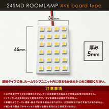 10個セット●● 24V 電球色 暖色 SMD24連 4×6 LED 基板 BA15s(G18/S25シングル)端子 ルームランプ 3000ケルビン 大型車用_画像3