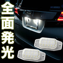 FJ80/FZJ80/HDJ81/HZJ81 ランドクルーザー バン LED ライセンス灯 ナンバー灯 ライセンスランプ カプラーオン NA20_画像3