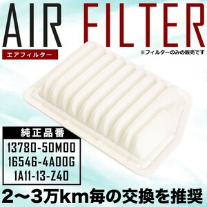 MR31S Hustler air filter air cleaner H26.1-H27.5 NA car non-turbo exclusive use goods AIRF19