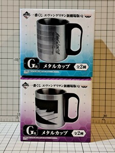 一番くじ　エヴァンゲリオン　新劇場版：Q　G賞　メタルカップ　全2種類セット