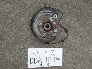 デイズ　27年　DBA-B21W　右フロントナックル　ハブ　ターボなし車　ABS付車　走行73.733km