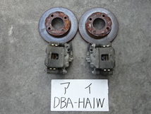 アイ　20年　DBA-HA1W　フロントキャリパー　フロントローター　左右　ターボなし車　_画像1