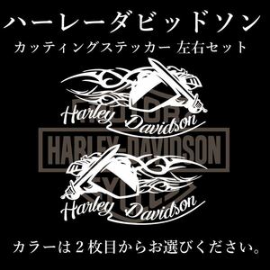 ハーレーダビッドソン系ステッカー ファイヤーパターン 騎士仕様 Harley-Davidson