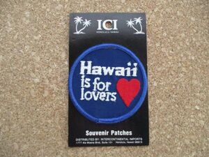 80s ハワイ HAWAII is for lovers ラブ ビンテージ ワッペン/サーフィンPATCH観光ICIお土産HONOLULUスーベニア旅アメリカUSAパッチSURF D10