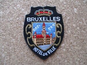 70s ベルギーBRUXELLES HOTEL DE VILLEブリュッセル ワッペン/ブレザー紋章ビンテージPATCH王冠ホテル旅行エンブレム土産ヨーロッパ D④