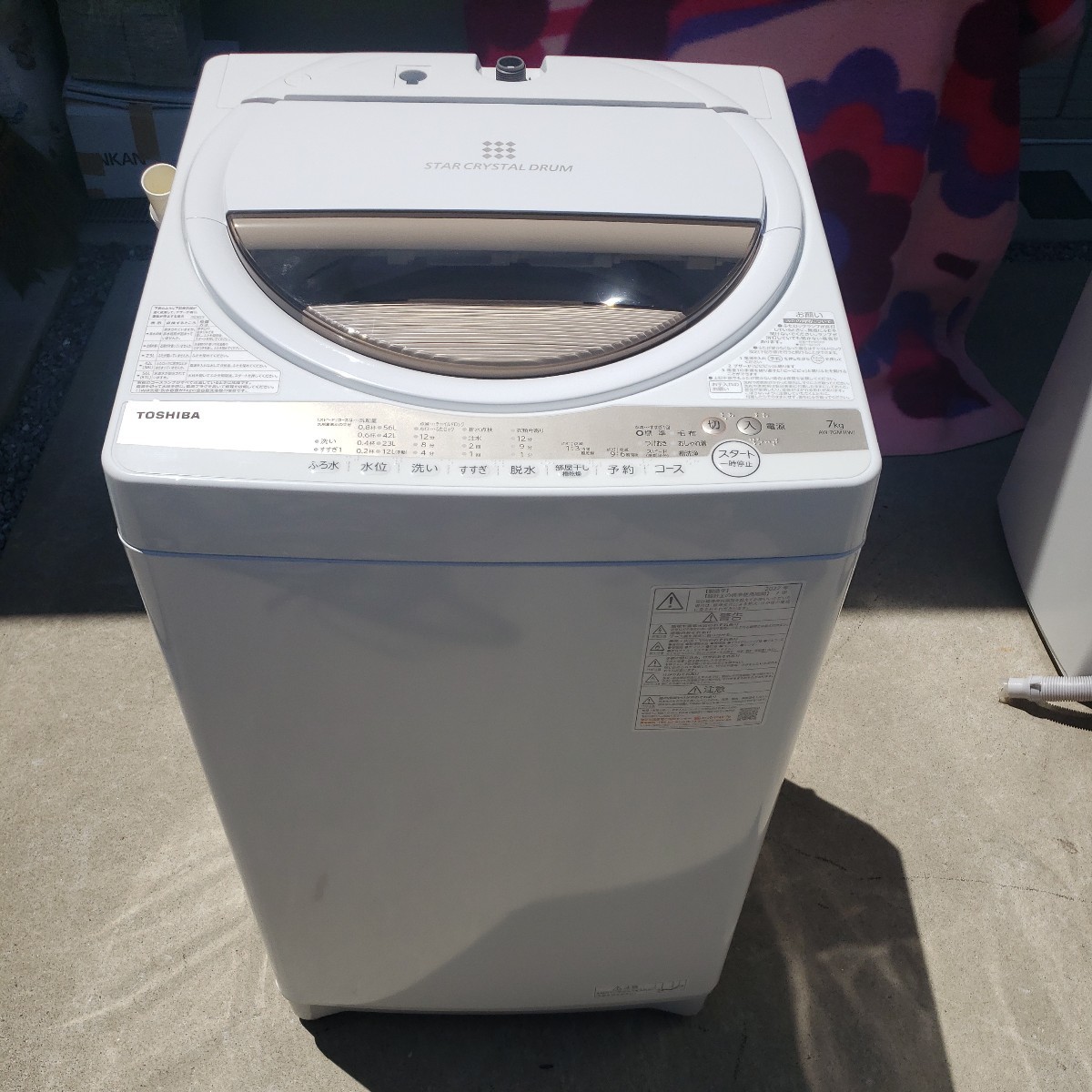 ヤフオク! -「東芝全自動洗濯機7kg」の落札相場・落札価格