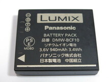 【 中古現状品 】Panasonic DMW-BCF10 純正バッテリー パナソニック [管PN294]_画像1