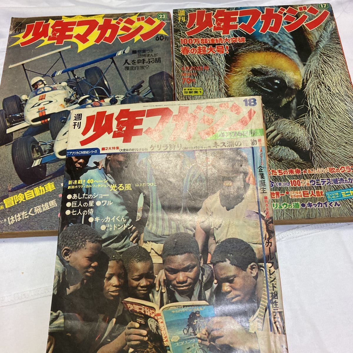 2025年最新】Yahoo!オークション -週刊少年マガジン 1970の中古 2025年最新】Yahoo!オークション -週刊少年マガジン 1970の中古