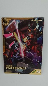 ★格安即決★ 機動戦士ガンダム アーセナルベース リンクステージレア サイコ・ザク LXR01-003 LX1弾 未使用品