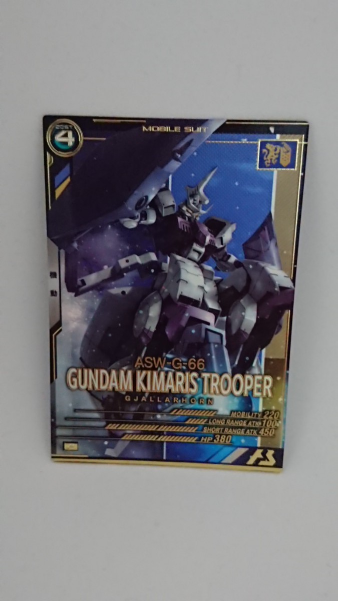 同梱可 機動戦士ガンダム アーセナルベース LINXTAGE SEASON:02 U