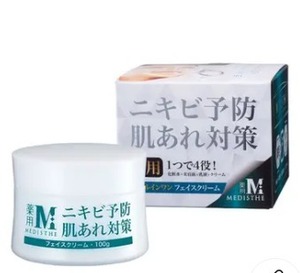 SEVEN BEAUTYセブンビューティー 薬用 NI-KIBI オールインワンフェイスクリーム 100g＊化粧水・美容液・乳液・クリーム4役ジェルクリーム