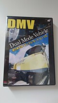 ▼ソニーミュージック▼夢の乗り物!デュアル・モード・ビークル DMV▼DVD_画像1