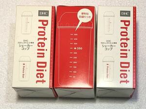 3 box set /DHC protein diet / exclusive use shaker glass / box have / this limit /18.8cm/600ml/ woman ... easy bottom till ... design / convenience scale attaching 