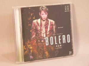 （CD） 宝塚歌劇星組公演実況　グラン・ファンタジー　ＢＯＬＥＲＯ　－ある愛－ ／ 柚希礼音、夢咲ねね、凰稀かなめ【中古】