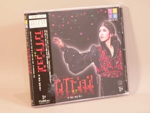 （CD） 宝塚歌劇宙組公演実況　ロマンチック・レビュー　テンプテーション！－誘惑－　／　和央ようか【中古】