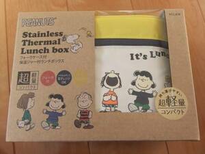 *SALE new goods unopened [ Snoopy ] super light weight heat insulation ja- attaching lunch box . present 560ml