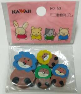 KAWAII ミニ動物消ゴム NO.50 ライオン 消しゴム