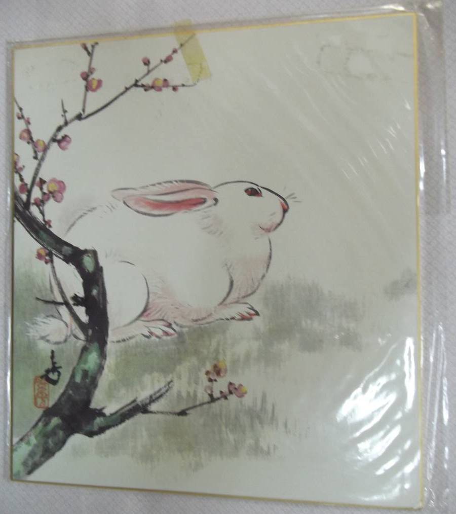 Reproduction Shikishi Rabbit [Zodiac. Rabbit. Rabbit. Artist unknown. Artist unknown], Painting, Japanese painting, Flowers and Birds, Wildlife