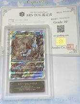 【ARS10+】ヒスイゾロアークVSTAR SAR 鑑定書セット PSA BGS CGC ポケモンカード ポケカ ARS鑑定_画像1