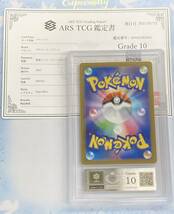 【ARS10】グルーシャ SR 鑑定書セット PSA BGS CGC ポケモンカード ポケカ ARS鑑定_画像2