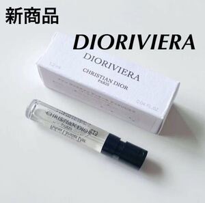 新品未使用　今月入手　dior 新フレグランス メゾンクリスチャンディオール ディオリビエラ