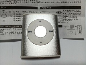MP3 player operation verification ending ( silver )