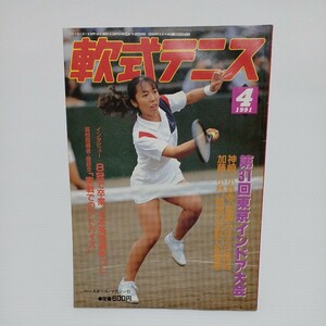  softball type tennis 1991 year 4 month number no. 31 times Tokyo India a convention 