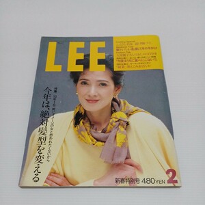 LEE リー 1986年2月号 大原麗子/丘みつ子/吉永小百合/八代亜紀