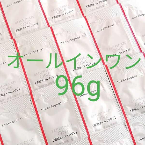 160●リジュブネイトワン 薬用オールインワン(ゲル状クリーム) 0.6g×160袋●大塚製薬●インナーシグナル