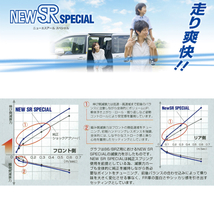 【KYB/カヤバ】 NEW SR SPECIAL 1台分 セット トヨタ クラウン JZS171W 99/12～ [NS-90489128]_画像2