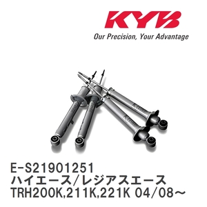 【KYB/カヤバ】 Extage ショックアブソーバー 1台分セット トヨタ ハイエース/レジアスエース TRH200K,211K,221K 04/08～ [E-S21901251]