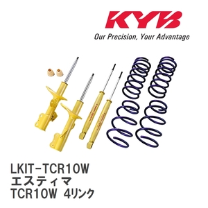 【KYB/カヤバ】 Lowfer Sports ショック&スプリング 1台分キット トヨタ エスティマ TCR10W 4リンク [LKIT-TCR10W]