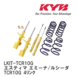 【KYB/カヤバ】 Lowfer Sports ショック&スプリング 1台分キット トヨタ エスティマ エミーナ/ルシーダ TCR10G 4リンク [LKIT-TCR10G]