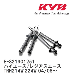 【KYB/カヤバ】 Extage ショックアブソーバー 1台分セット トヨタ ハイエース/レジアスエース TRH214W,224W 04/08～ [E-S21901251]