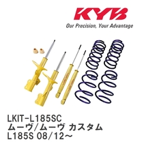 【KYB/カヤバ】 Lowfer Sports ショック&スプリング 1台分キット ダイハツ ムーヴ/ムーヴ カスタム L185S 08/12～ [LKIT-L185SC]_画像1