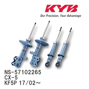 【KYB/カヤバ】 NEW SR SPECIAL 1台分 セット マツダ CX-5 KF5P 17/02～ [NS-57102265]