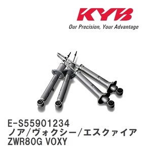 【KYB/カヤバ】 Extage ショックアブソーバー 1台分セット トヨタ ノア/ヴォクシー/エスクァイア ZWR80G VOXY [E-S55901234]