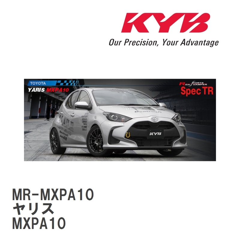 【KYB/カヤバ】 REAL SPORTS DAMPER Spec TR 車高調 1台分 トヨタ ヤリス MXPA10 [MR-MXPA10]